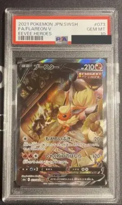 2026年最新】ブースターv sr psa10の人気アイテム - メルカリ