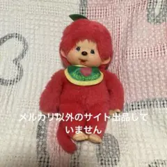 2026年最新】モンチッチ 信州の人気アイテム - メルカリ