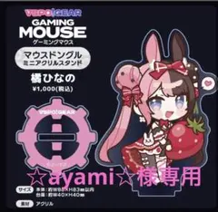 2026年最新】橘ひな キーボードの人気アイテム - メルカリ