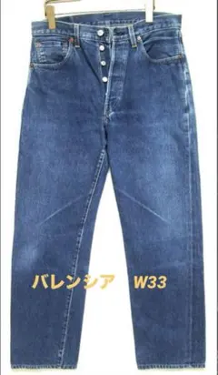2026年最新】リーバイス501xx w33の人気アイテム - メルカリ