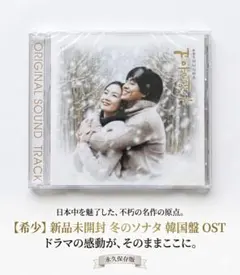 2026年最新】冬のソナタサウンドトラックの人気アイテム - メルカリ