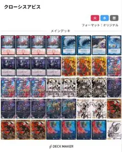 2026年最新】クローシスの人気アイテム - メルカリ