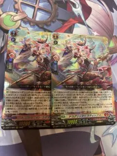 2026年最新】ドラグリッターラティーファの人気アイテム - メルカリ