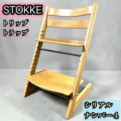 2026年最新】トリップトラップシリアル4の人気アイテム - メルカリ