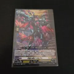 2026年最新】カルブレ ヴァンガードの人気アイテム - メルカリ