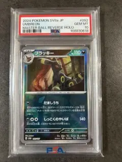 2026年最新】ブラッキー psa10 テラスタルの人気アイテム - メルカリ