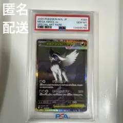 2026年最新】アブソルEX psa10の人気アイテム - メルカリ
