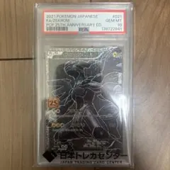 2026年最新】ゼクロム 25th psa10の人気アイテム - メルカリ