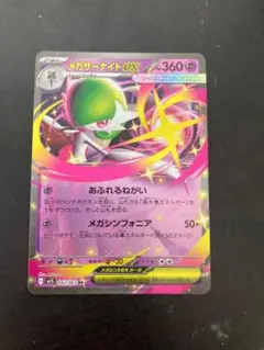 2026年最新】メガサーナイトEXの人気アイテム - メルカリ