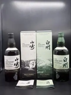 2026年最新】2024 山崎 白州の人気アイテム - メルカリ