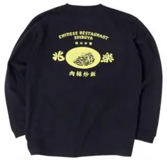 2026年最新】炒飯ロンtの人気アイテム - メルカリ