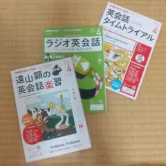 2026年最新】古いNHKラジオ英語テキストの人気アイテム - メルカリ