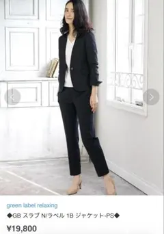 2026年最新】green label relaxing カラー：ネイビー系 パンツスーツの