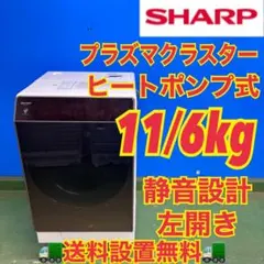 2026年最新】sharp es－g110－tlの人気アイテム - メルカリ