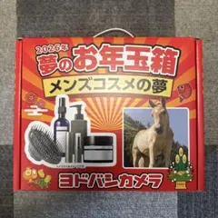 2026年最新】ヨドバシ コスメの夢の人気アイテム - メルカリ