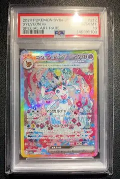 2026年最新】ニンフィアEX psa10の人気アイテム - メルカリ