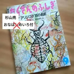 2026年最新】たくさんのふしぎ セットの人気アイテム - メルカリ