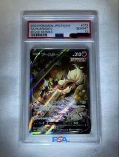 2026年最新】ブースターV sa psa10の人気アイテム - メルカリ