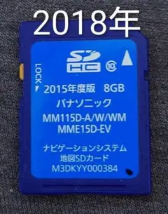 2026年最新】パナソニックカーナビsdカードの人気アイテム - メルカリ