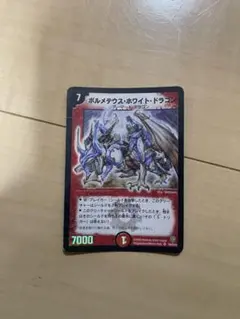 2026年最新】ボルメテウス・ホワイト・ドラゴン 初期の人気アイテム