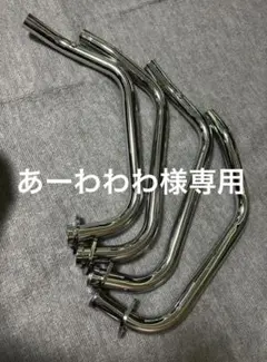 2026年最新】cbx フランジの人気アイテム - メルカリ