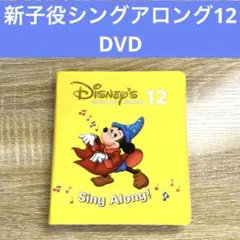 2026年最新】シングアロング dvd 12の人気アイテム - メルカリ