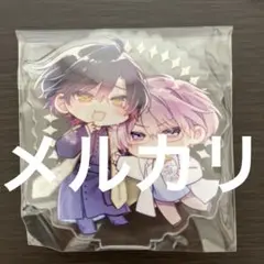 2026年最新】未熟な僕は支配を乞う アクスタの人気アイテム - メルカリ