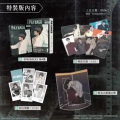 2026年最新】payback 台湾の人気アイテム - メルカリ