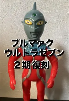 2026年最新】ブルマァク復刻版の人気アイテム - メルカリ
