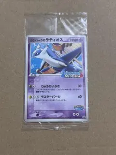 2026年最新】ポケパークのラティオス 未開封の人気アイテム - メルカリ