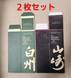 2026年最新】白州12年カートンの人気アイテム - メルカリ