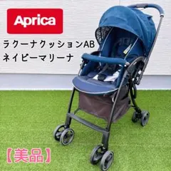 2026年最新】ベビーカー ラクーナ abの人気アイテム - メルカリ