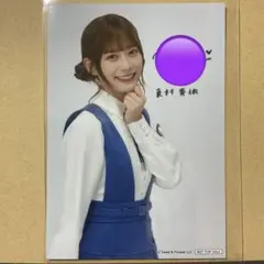 2026年最新】山下葉留花 直筆の人気アイテム - メルカリ