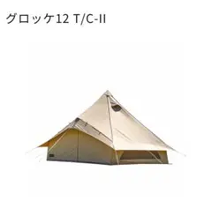 2026年最新】グロッケ12tcの人気アイテム - メルカリ