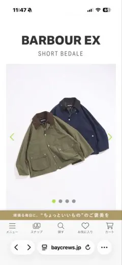 2026年最新】edifice bedale barbourの人気アイテム - メルカリ