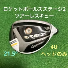 2026年最新】テーラーメイド m4 フェアウェイウッドの人気アイテム