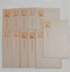 2026年最新】はがき 戦時の人気アイテム - メルカリ