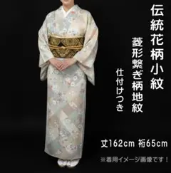 2026年最新】すずのき 着物の人気アイテム - メルカリ
