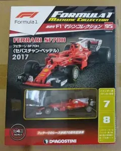 2026年最新】ディアゴスティーニ f1 フェラーリの人気アイテム - メルカリ