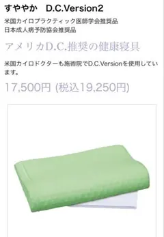 2026年最新】枕 すややかの人気アイテム - メルカリ