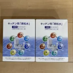 2026年最新】素粒水 カートリッジ キッチンの人気アイテム - メルカリ