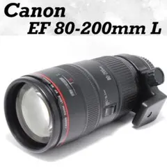 2026年最新】canon ef 80-200mm f2.8 lの人気アイテム - メルカリ