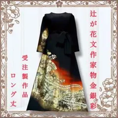 2026年最新】辻が花ワンピースの人気アイテム - メルカリ