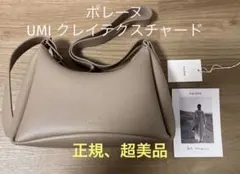 2026年最新】POLENE umiの人気アイテム - メルカリ