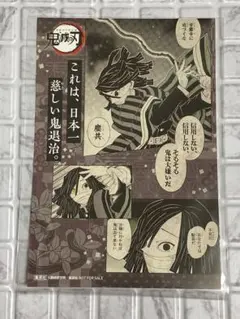 2026年最新】鬼滅の刃18巻ポストカードの人気アイテム - メルカリ