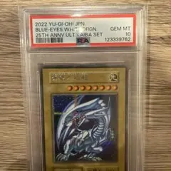 2026年最新】ブルーアイズホワイトドラゴン psa10の人気アイテム