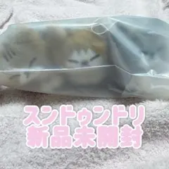 2026年最新】スンドゥンドリの人気アイテム - メルカリ