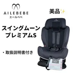 2026年最新】スイングムーンプレミアムsの人気アイテム - メルカリ