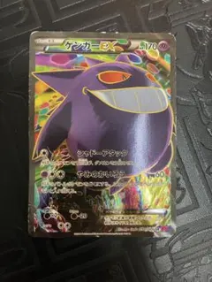 ゲンガーEX SR XY4 ファントムゲート 090/088 - メルカリ