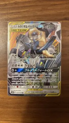 2026年最新】ルカリオ＆メルメタルの人気アイテム - メルカリ